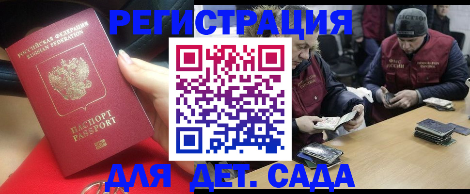 временная регистрация в Лесосибирске