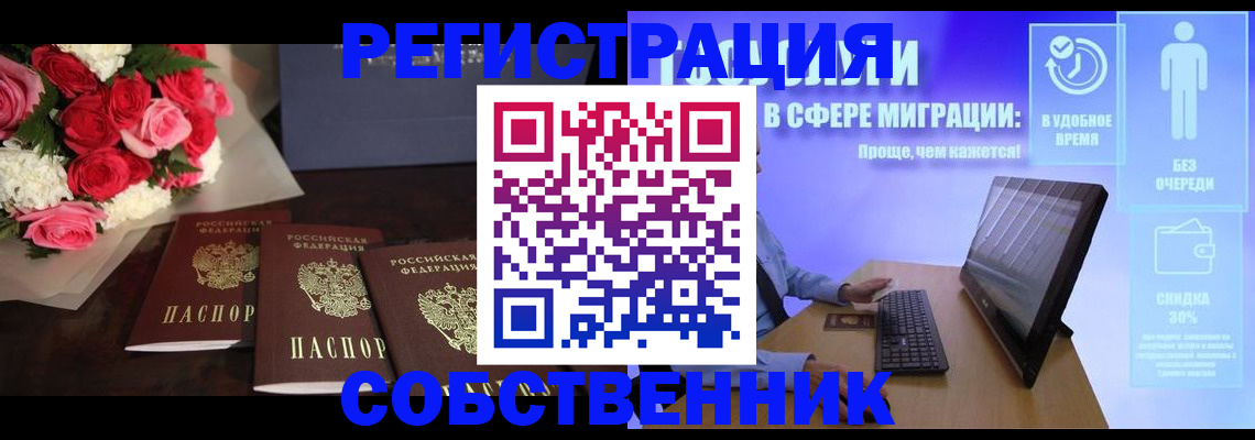 регистрация в Лесосибирске